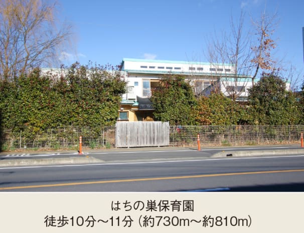 はちの巣保育園