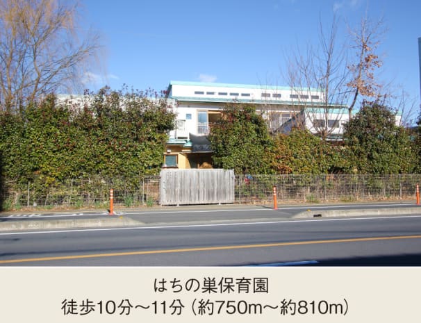 はちの巣保育園