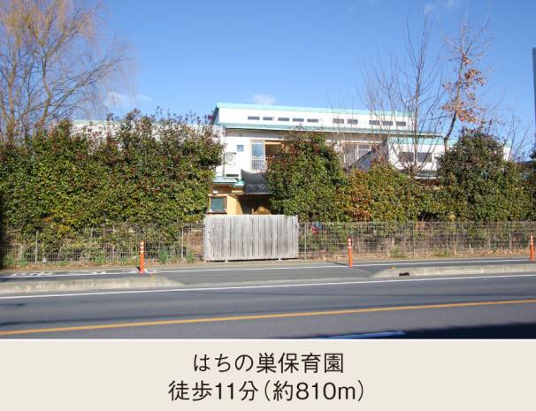 はちの巣保育園