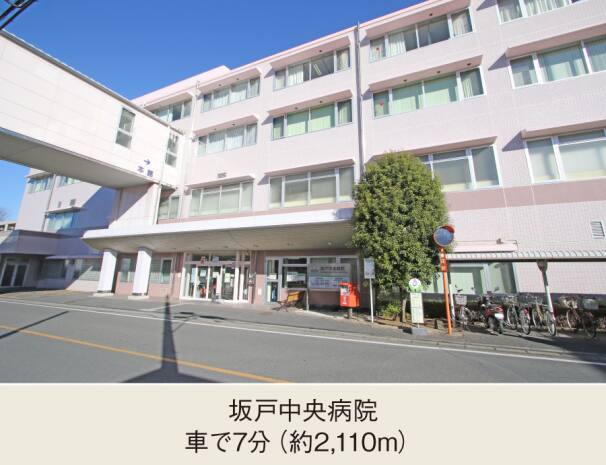 坂戸中央病院