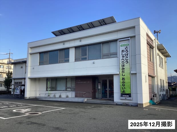 大歳地域交流センター