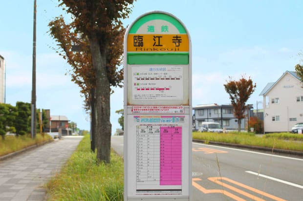 臨江寺バス停