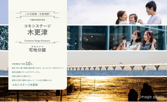 コモンステージ木更津