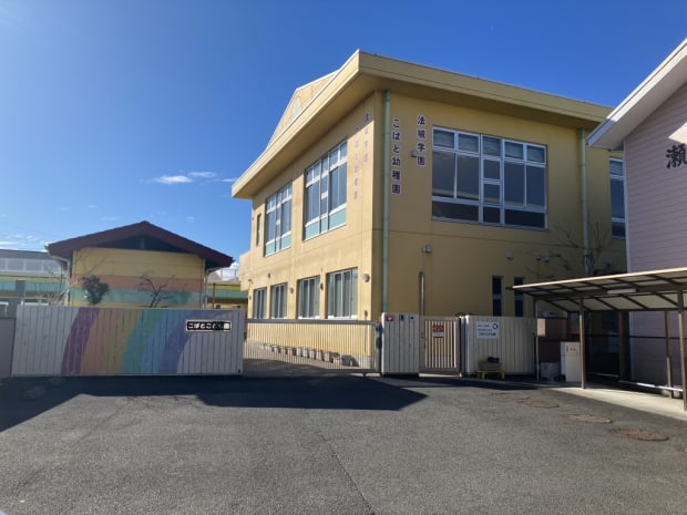 こばとこども園