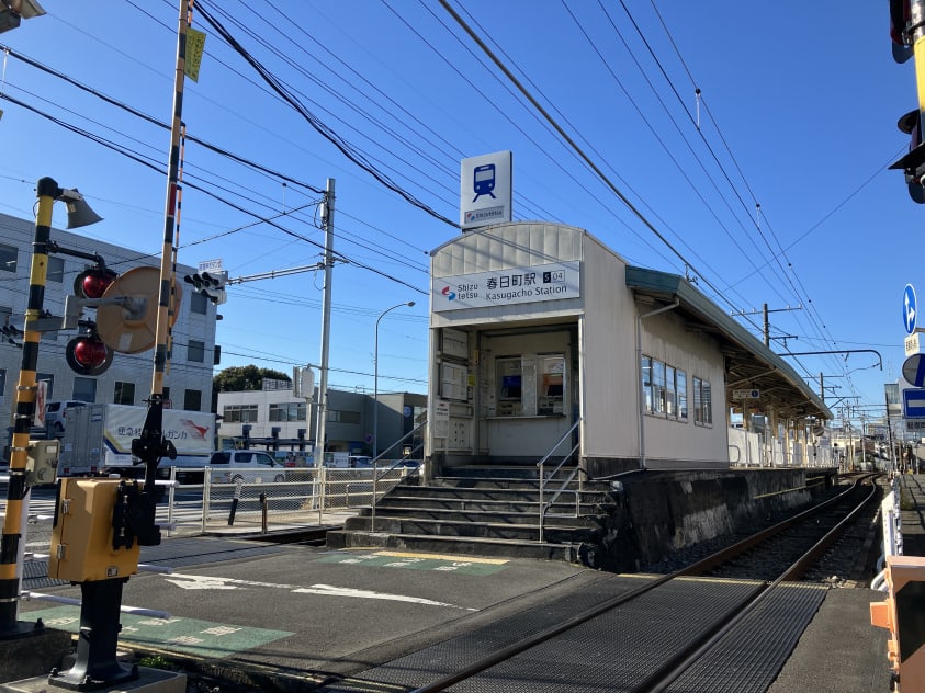 静岡鉄道　春日町