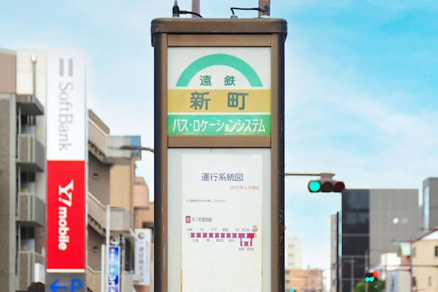 新町バス停