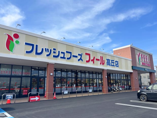 フィール・エクボスタイル高丘店