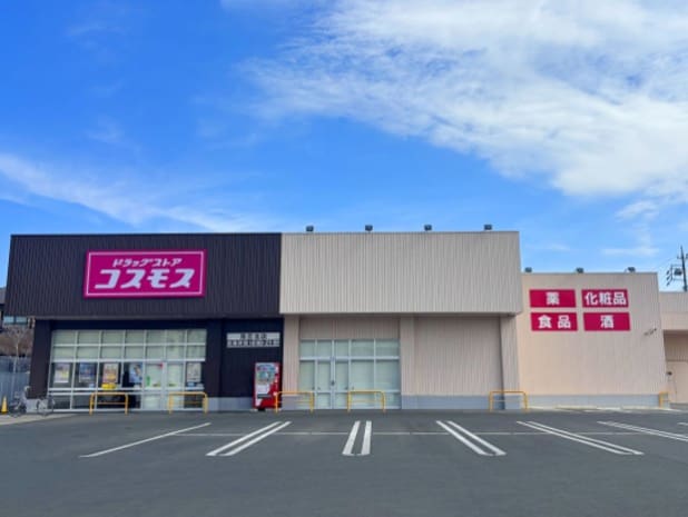 ドラッグストアコスモス高丘北店