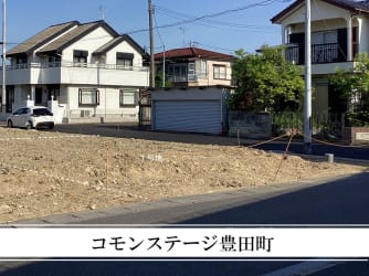 コモンステージ豊田町
