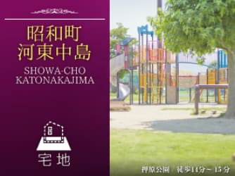 昭和町河東中島分譲地