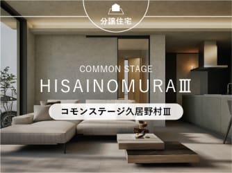 コモンステージ久居野村Ⅲ　1号地