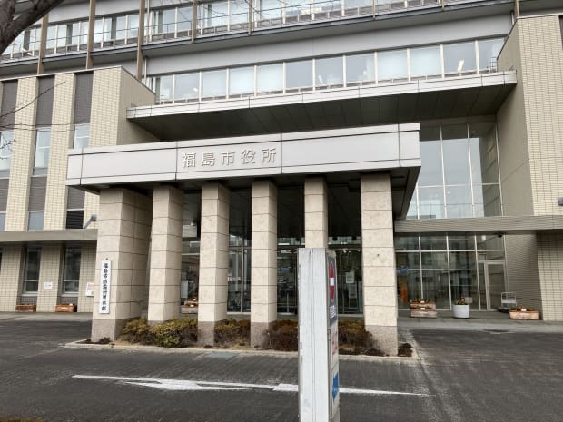 福島市役所