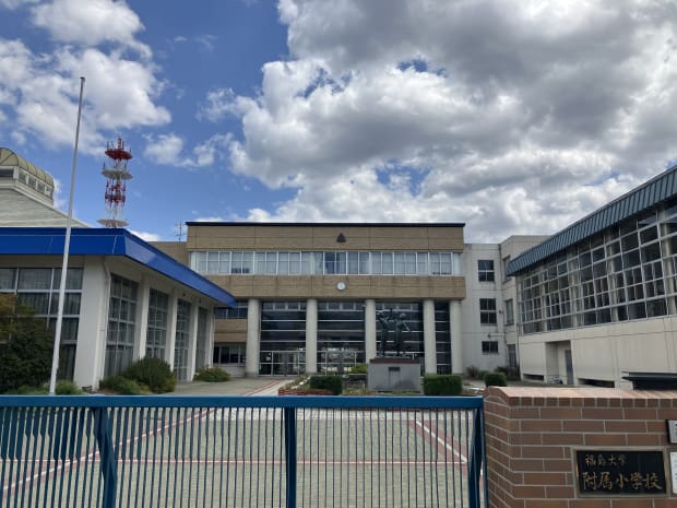 福島大学附属小学校