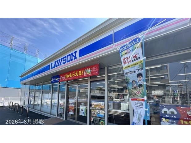 ローソン　船橋夏見台二丁目店