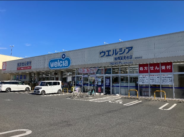 ウエルシア　船橋夏見台店