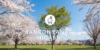 コモンステージ三本柳東