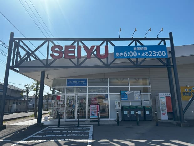 スーパー