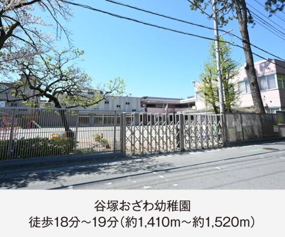 谷塚おざわ幼稚園