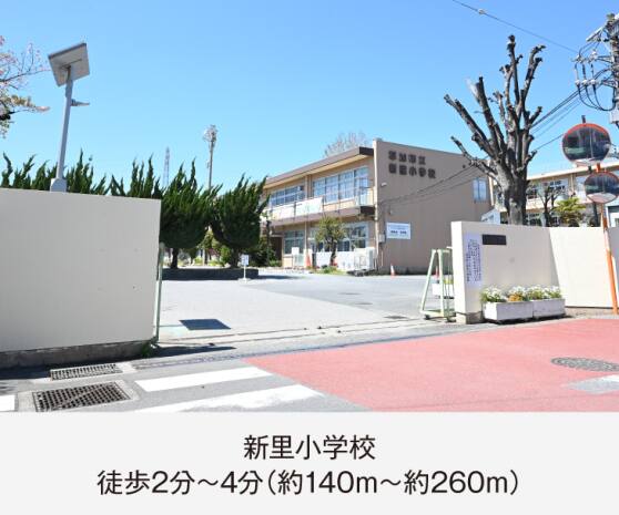 新里小学校
