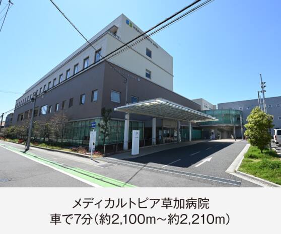 メディカルトピア草加病院