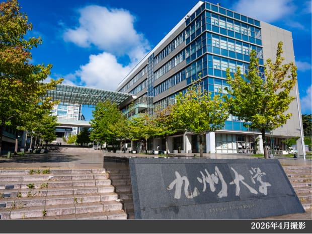 九州大学伊都キャンパス