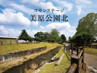コモンステージ美原公園北