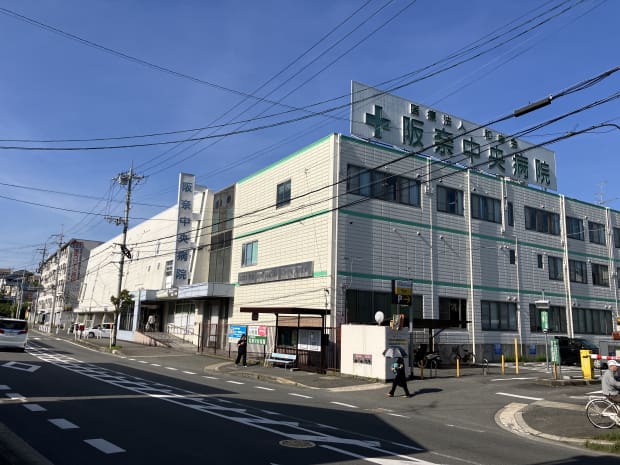 阪奈中央病院