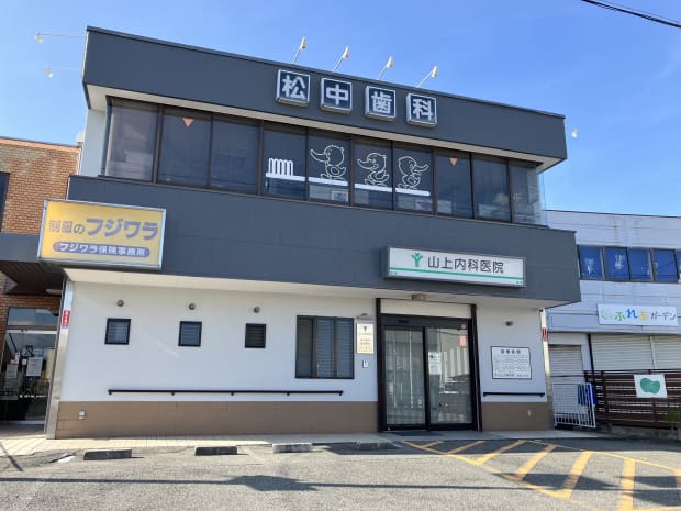 山上内科医院