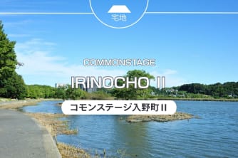 コモンステージ入野町Ⅱ