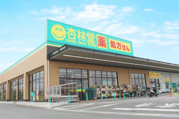 杏林堂ドラッグストア入野店