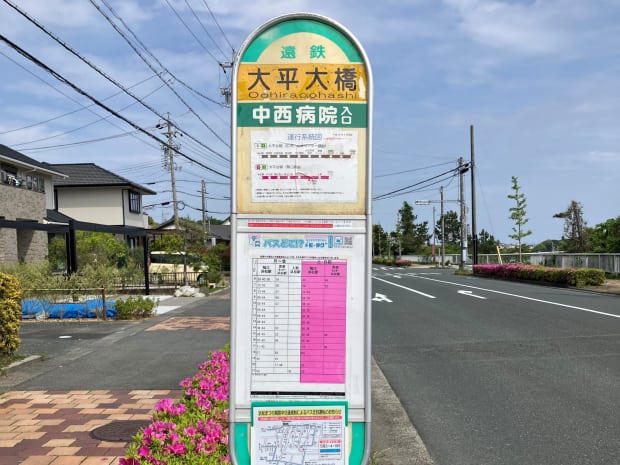 大平大橋バス停