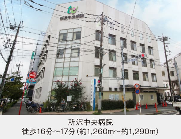 所沢中央病院
