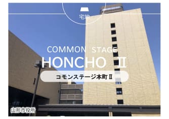 コモンステージ本町Ⅱ