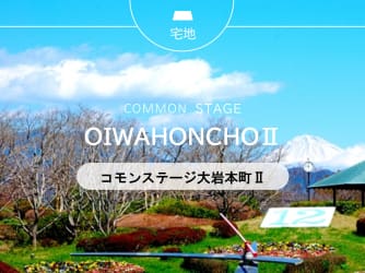 コモンステージ大岩本町Ⅱ