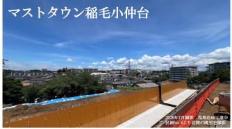 マストタウン稲毛小仲台