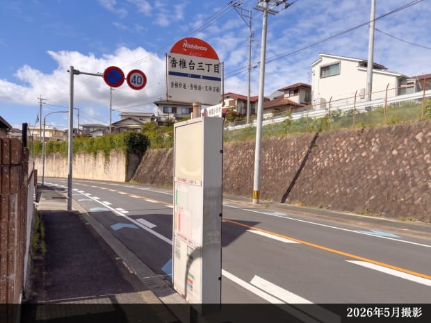 バス停