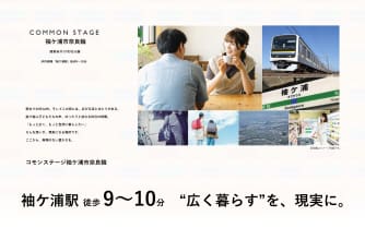 コモンステージ袖ケ浦市奈良輪