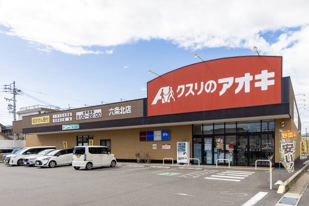 クスリのアオキ 六条北店
