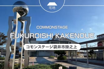 コモンステージ袋井市掛之上【予告広告】