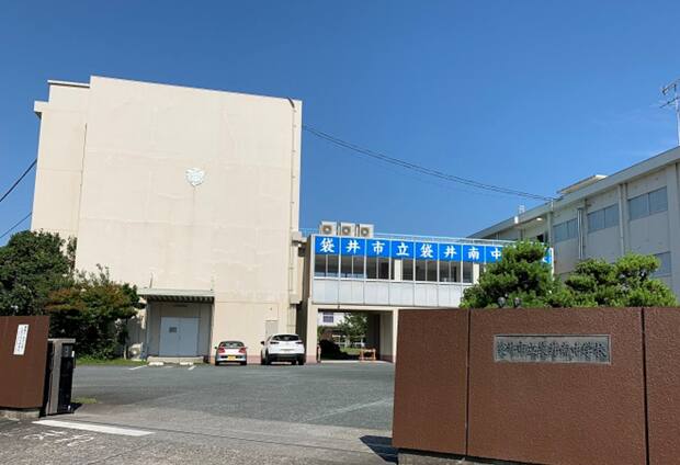 袋井市立袋井南中学校