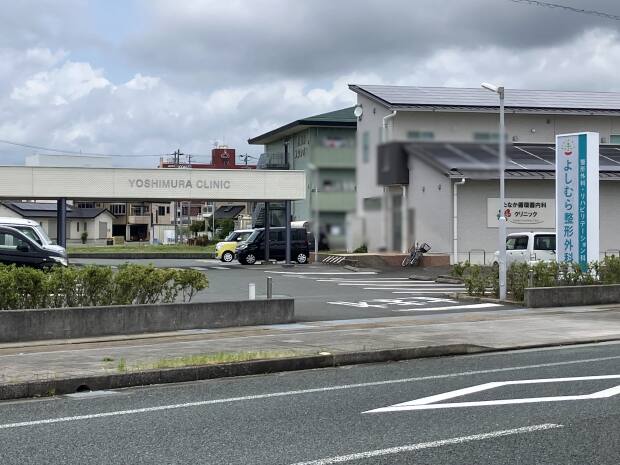 よしむら整形外科