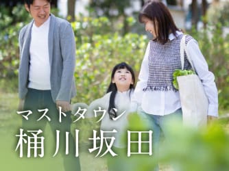 マストタウン桶川坂田