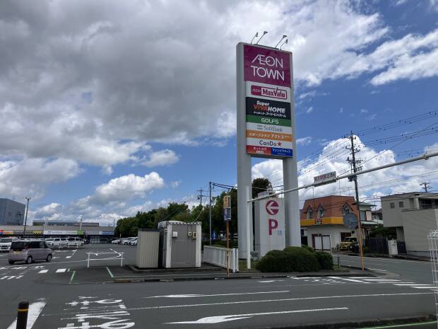 マックスバリュ磐田西塚店