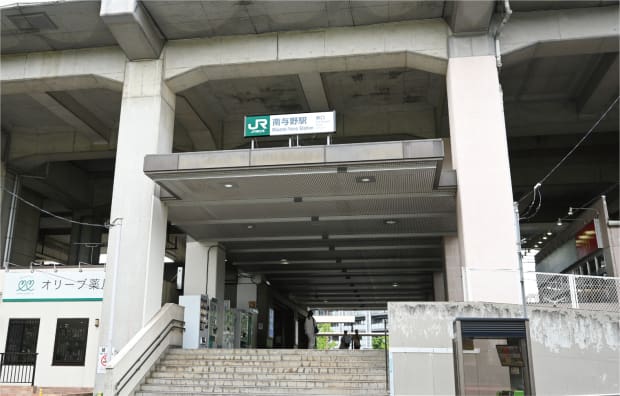 南与野駅