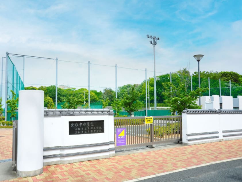 浜松中部学園