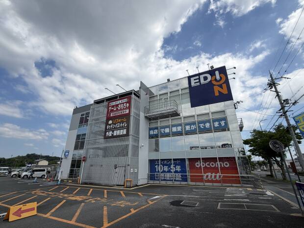 エディオン押熊店