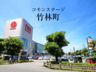 コモンステージ竹林町