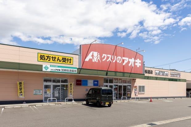 クスリのアオキ加納桜道店