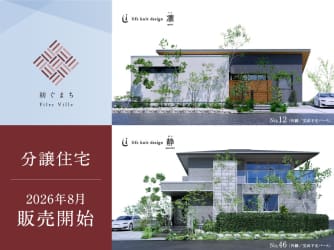 コモンステージ高崎棟高町(12・46号地分譲住宅)