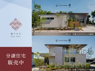 コモンステージ高崎棟高町(12・46号地分譲住宅)